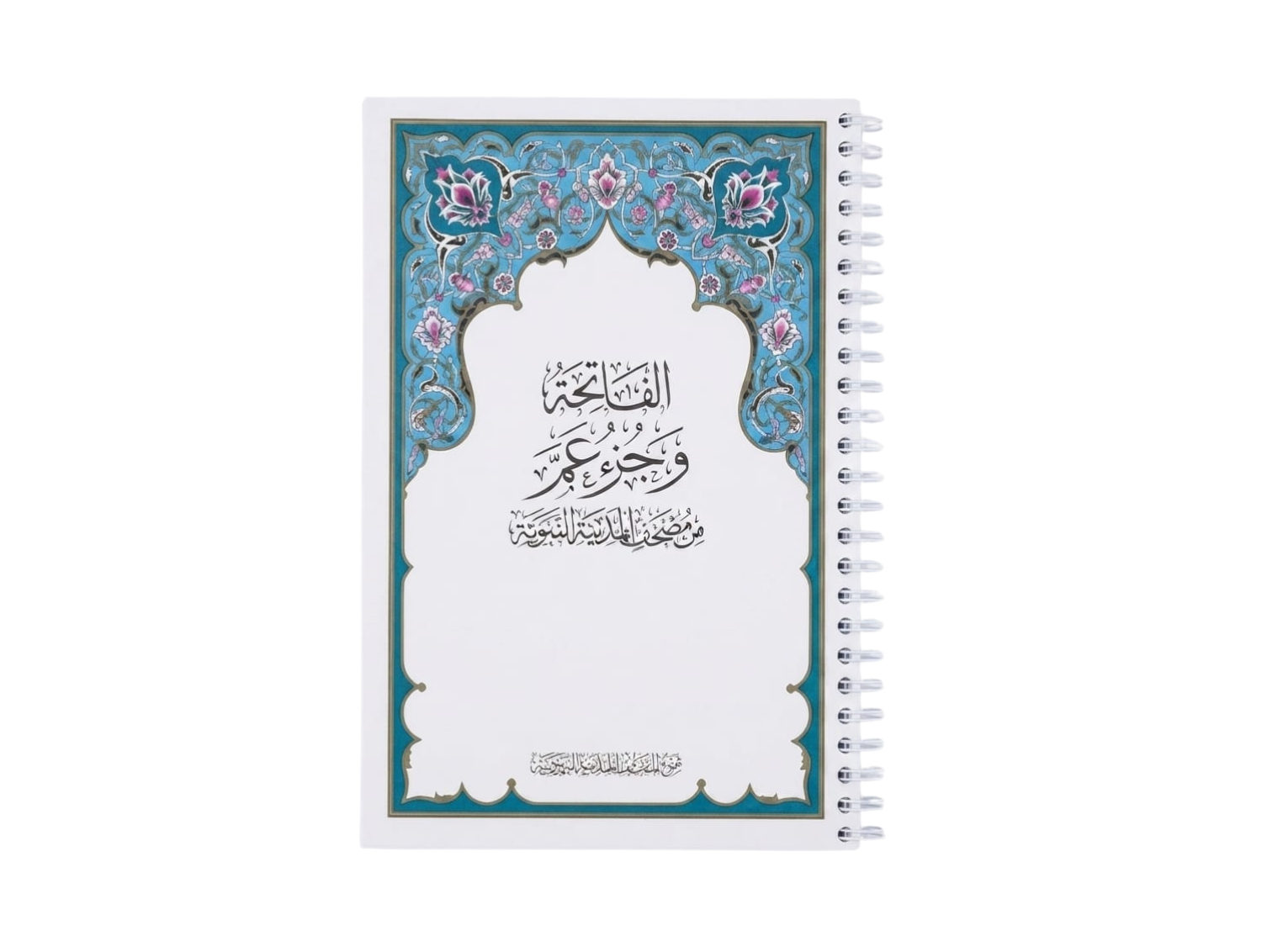 جزء عم